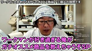 【ワークマン】1万円超えの機能が1900円！？ガチ勢が激推しする「着るだけで疲れが取れる」最強ルームウェア