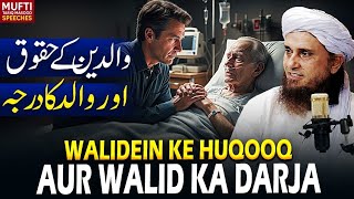 Walidein Ke Huqooq Aur Walid Ka Darja | Mufti Tariq Masood Speeches 🕋