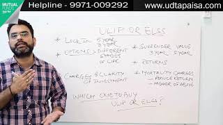 ULIP Vs ELSS Where to Invest? Which one is the best option to investment - Hindi