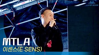 이센스(E SENS) - MTLA🎤JUMF 2019 Official Stage | K-pop