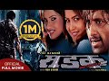 Sadak Nepali Full Movie 2021 Ayush Rijal Rekha Thapa Nir Shah Mithila Sharma