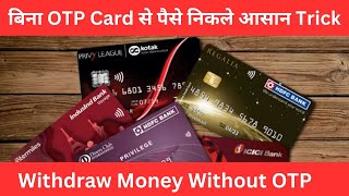 How to Withdraw Money From Debit Card / Credit Card Online Without OTP? 😇