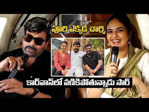 Chiranjeevi Comments On Puri Jagannadh and Charmi | Sreemukhi Interview With God Father Chiranjeevi