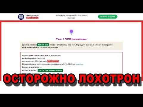 Компенсация за невыплаченные выплаты. Очередной Лохотрон!