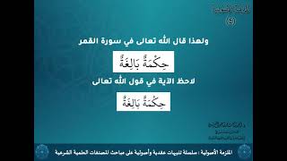 صورة الملزمة الأصولية / الدرس (4) لفضيلة الشيخ الدكتور : أحمد بن مسفر العتيبي.