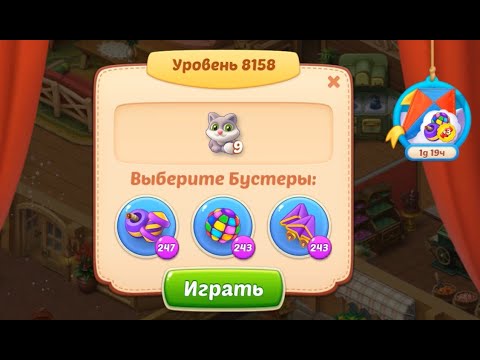 Homescapes Level 8158 (8208 - Rest of World) 💪