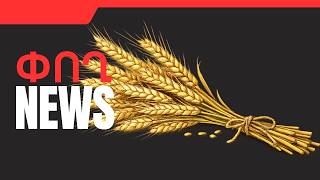 ՓՈՂ NEWS. ՄԱՐՏԻ 11, 2026 Թ․