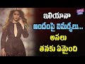 Ileana In Don Bosco Song Amar Akbar Antony Movie Ravi Teja YOYO Cine Talkies
