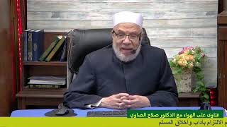 مساعدة والدته فى فتح حساب لاخيه المعاق ذهنيا ببنك ربوى/الجمعـة(22-3-2024م)١٢ رمضـان ١٤٤٥هـ image