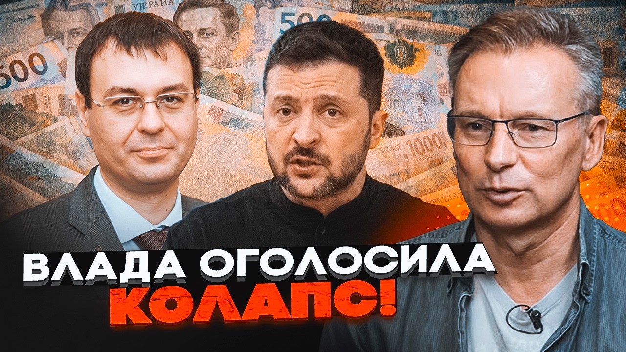 💥ЧЕКАЛКИН: ГРОШІ НА ВІЙНУ СКІНЧИЛИСЬ! Мільярди проїли і СПУСТИЛИ НА ПІАР. Сп