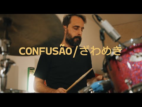 Afonso Cabral ao vivo no louva-a-deus | Confusão / ざわめき