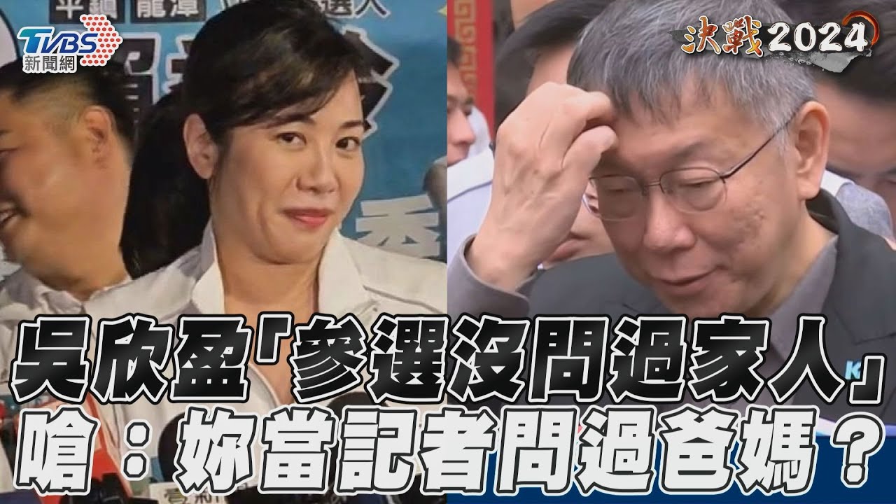 吳欣盈怒嗆記者扯剝削女權! 陳沂開砲:妳理解能力有什麼問題