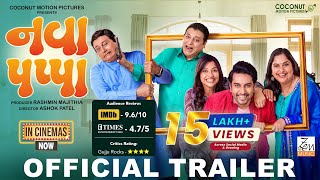 Trailer- Nava Pappa  Manoj J  Vandana P  Kinjal R 
