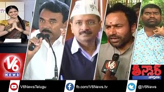 CM KCR Review Meet on Yadadri Development l AAP collecting funds - Teenmaar News 16th July 2015