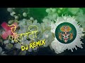 Ae Phoolmati Cg Dj Remix Songs 2022