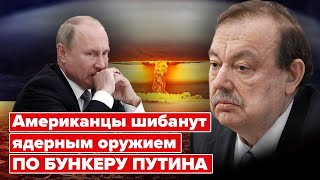 Гудков. Дагестан, Китай против Путина, нажмет ли Путин на ядерную кнопку, Казахстан и Армения уходят