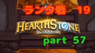 【ハースストーン】初心者無課金　実況プレイ【part 57】