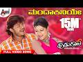 Mandakiniye Video Song Hudugaata Golden Star Ganesh Rekha Jessie Gift Kannada Video Song