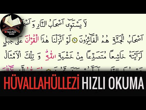 Surat al-Hashr 20-24 | Speed Reading (Surahs of the Quran)