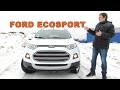 Ford EcoSport Тест Драйв. Форд ЭкоCпорт обзор 2014, testdrive 