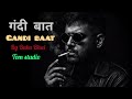 Gandi Baat गंदी बात By Babu Bhai
