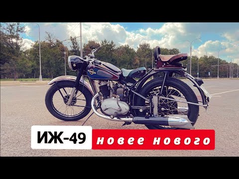  
            
            Опыт реставрации мотоцикла ИЖ 49: история, трудности и результаты

            
        