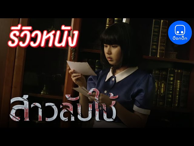 หนังผีไทย