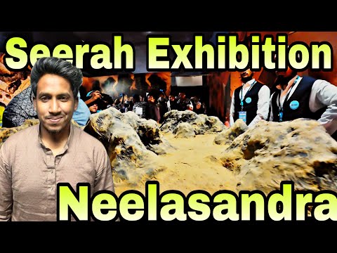 Bangalore Seerah Exhibition 2025 | Life of Prophet Muhammad ﷺ in Bangalore | Neelasandra Event