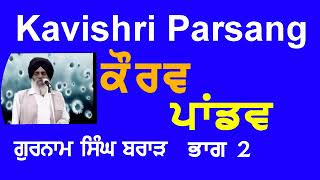 Kavishri_Kaurav Pandav Part 2_Kavishri Jatha Gurna