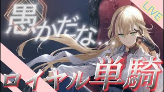 【シャドバ】一周回って財宝ロイヤル強い説確かめる枠