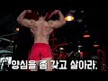 약쟁이였던 사람들의 네추럴대회 출전에 대해서?