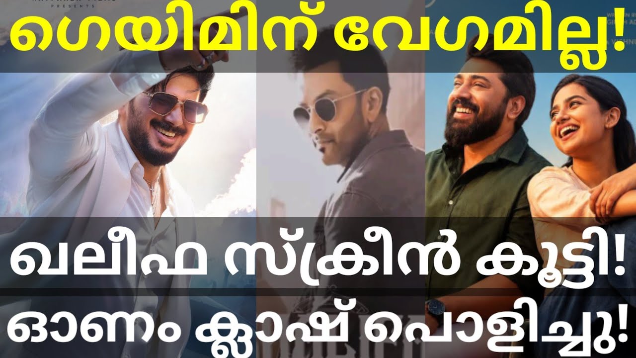 ImGame Vs Khalifa Onam Clash Release News |Khalifa Overtake Dulquer Movie #Prithviraj #Khalifa 