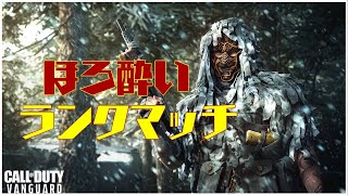 【Live】ランクマッチ周回[COD:Vanguard]