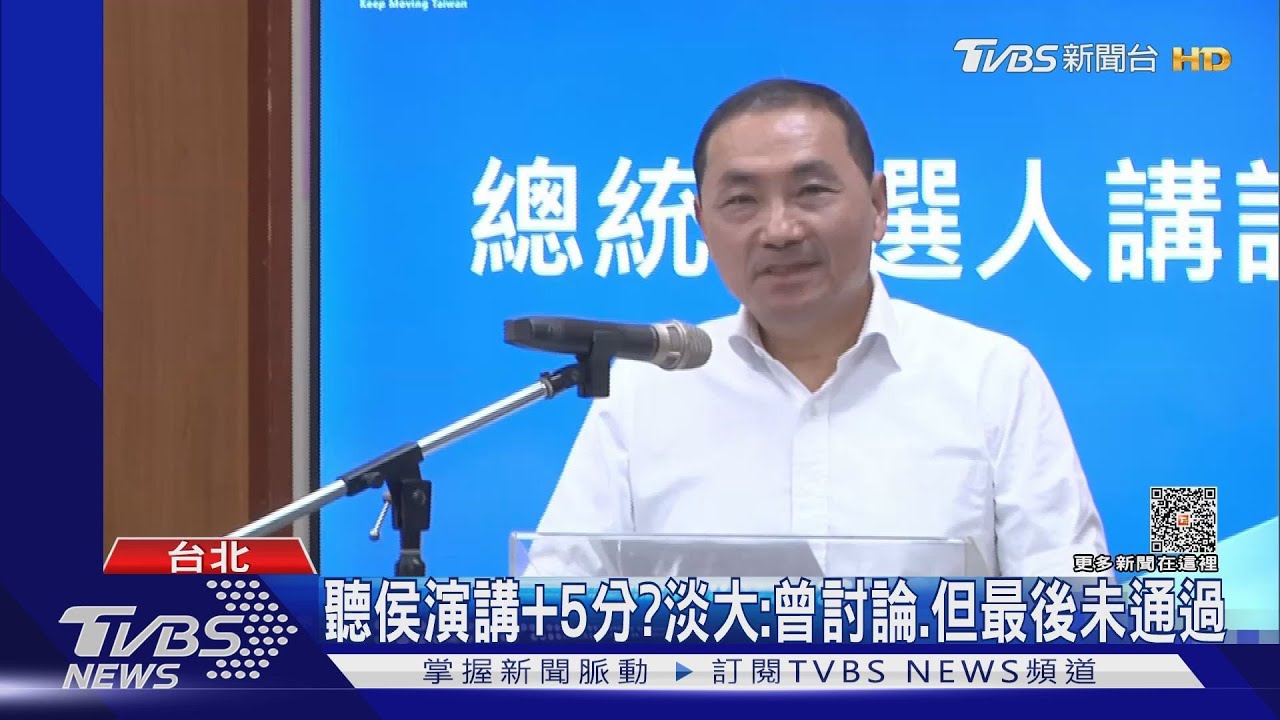王不見王？侯友宜27日高雄行不會碰到韓　郭感恩會是誤傳