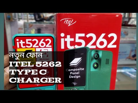 itel 5262 color. Green নতুন ফোন price in Bangladesh #video #official #video#official #2023 #itel