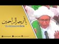 Ya Arhamarrohimin Do A Full Lirik Terjemahan ABAH GURU SEKUMPUL
