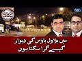 Main Bilawal House Ki Deewar Kaise Gira Sakta Houn Agenda 360 SAMAA TV 14 Sep 2018