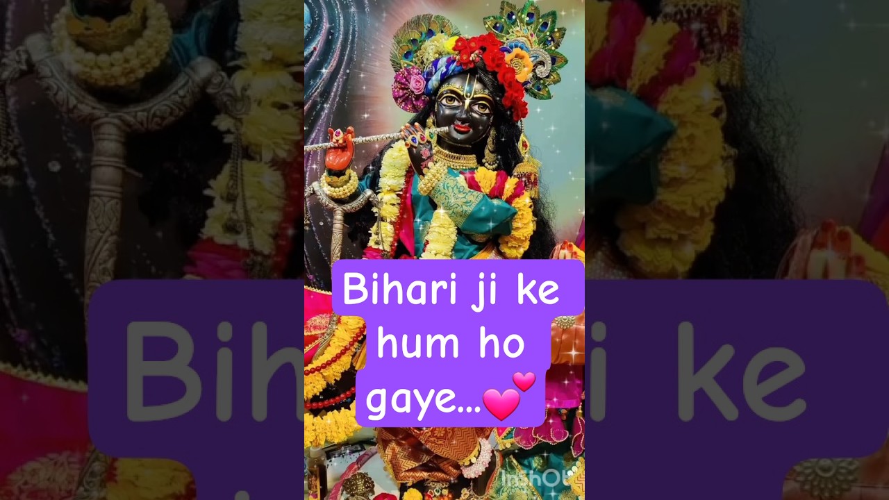 💕Bihari Ji Ke Hum Ho Gaye | Banke Bihari Bhajan | Viral Krishna Short #shorts #shortsfeed ❤️