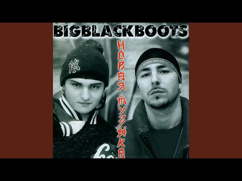 Video thumbnail for Big Black Biatch
