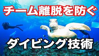 熱烈ダイビングチャンネル