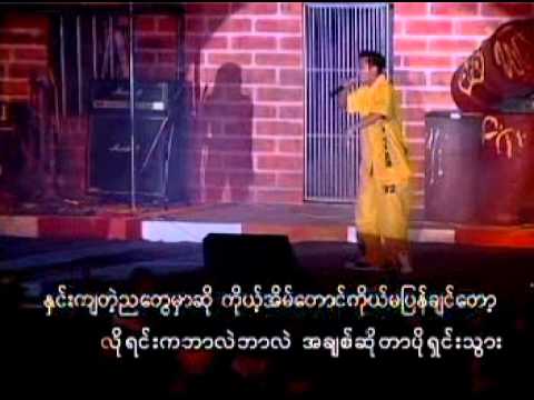 A Chit Tho Shone Naint Chin - Sai Sai Kham Hlaing + Nge Nge