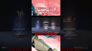 【APEX】ラスト1回でスパレジェが出ると本気で信じた男の遺言#shorts