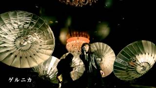 黒夢 / ゲルニカ / I HATE YOUR POPSTAR LIFE ( TV SPOT 30sec )