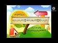Juz Amma Juz 30 Shaikh Mohammad Siddiq Al Minshawi Repeated By Child