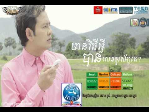 New khmer song - Town CD Vol 62