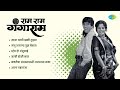 Ram Ram Gangaram Songs Aala Maharaja Dada Kondke Songs Dialogue Marathi Songs Old Hits
