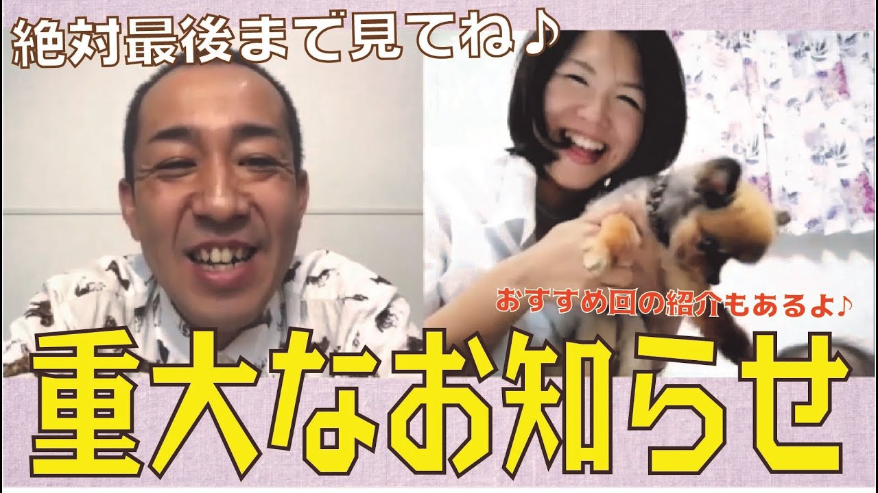 【リモートでも大荒れ！？】うれみみチャンネルから大事なお知らせ♪