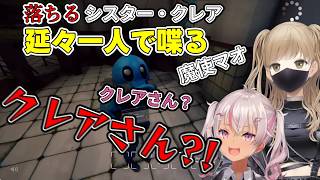 【Zort】シスター・クレアの回線落ちに気付かず、延々話し続ける魔使マオ【にじさんじ/切り抜き】