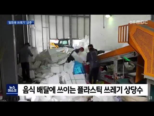 방역도 중요하지만...일회용 쓰레기 '급증'