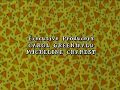 Arthur Series 5 Ending Credits 1999